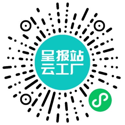 扫码申请接单