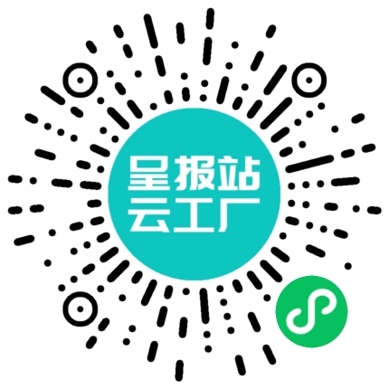 扫码申请接单