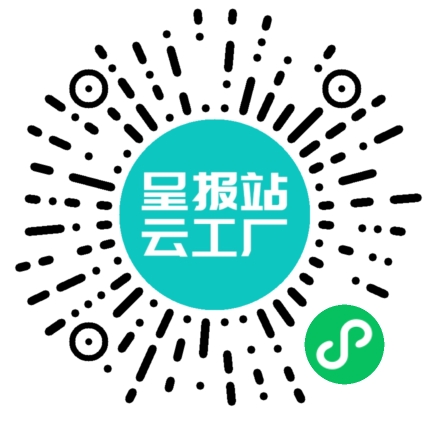 扫码申请接单