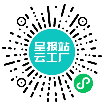 扫码申请接单