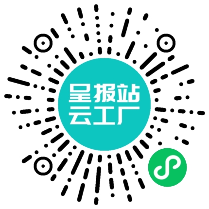 扫码申请接单