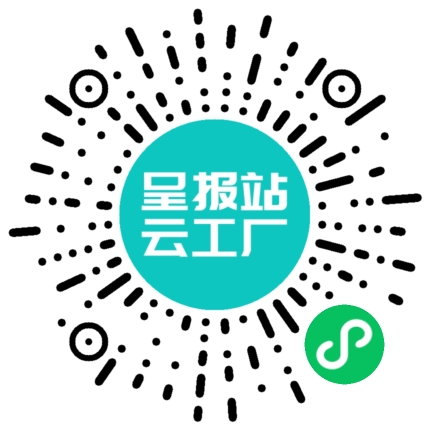 扫码申请接单