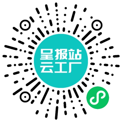 扫码申请接单