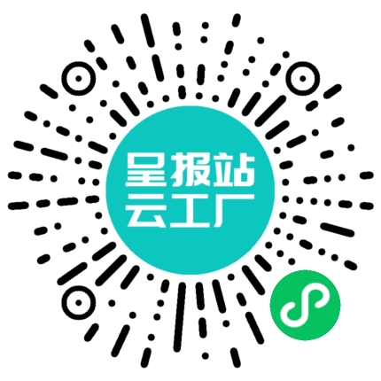 扫码申请接单