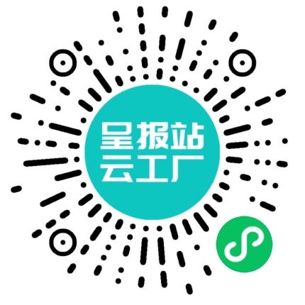 扫码申请接单