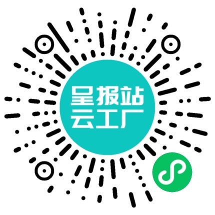 扫码申请接单