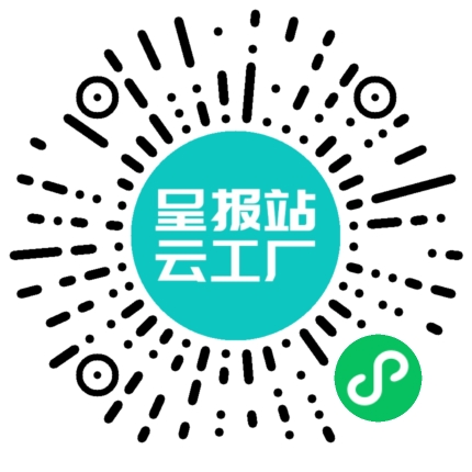 扫码申请接单