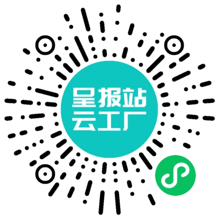 扫码申请接单
