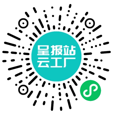 扫码申请接单