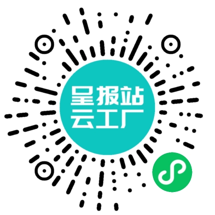 扫码申请接单