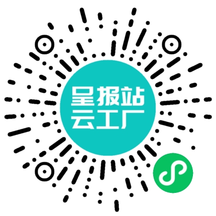 扫码申请接单