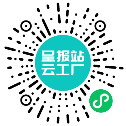 扫码申请接单