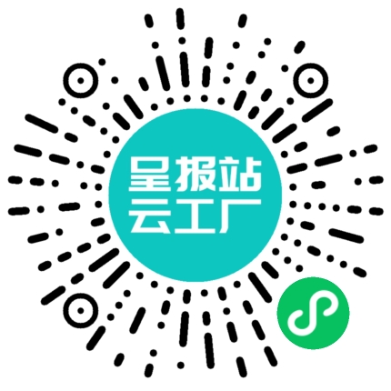 扫码申请接单