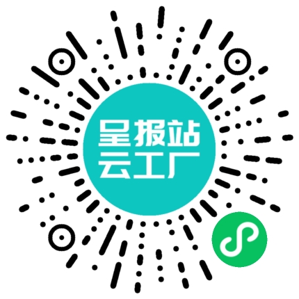 扫码申请接单