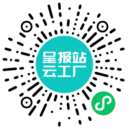扫码申请接单