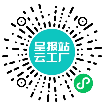 扫码申请接单