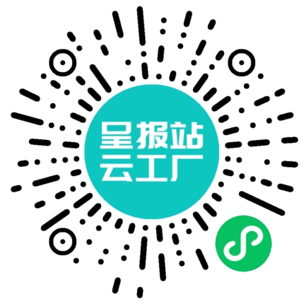 扫码申请接单
