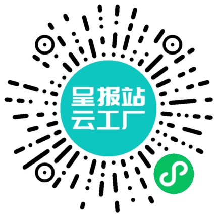 扫码申请接单