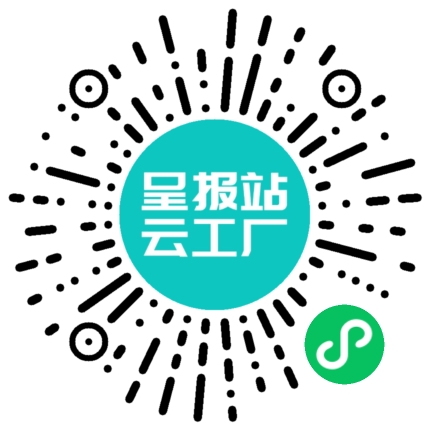 扫码申请接单