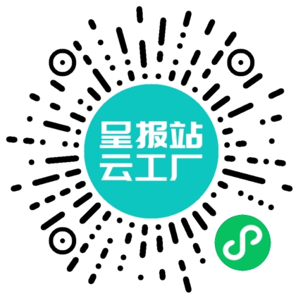扫码申请接单