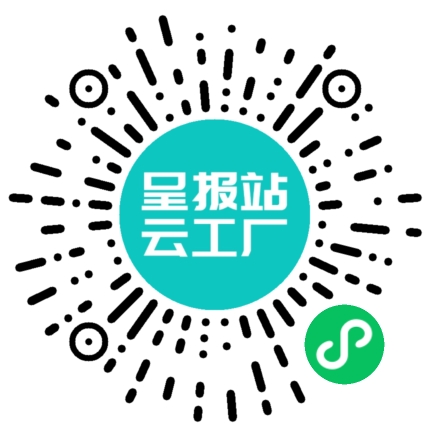 扫码申请接单