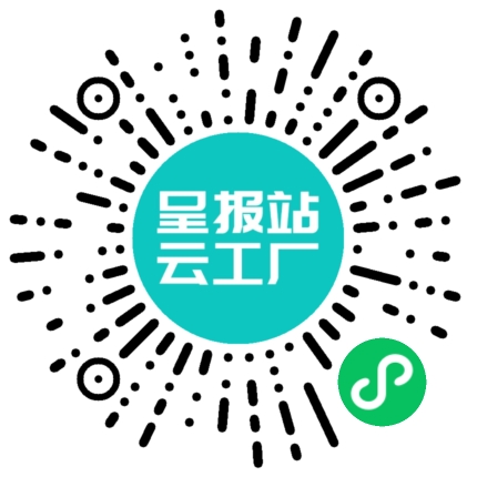 扫码申请接单