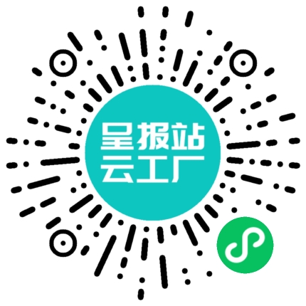 扫码申请接单
