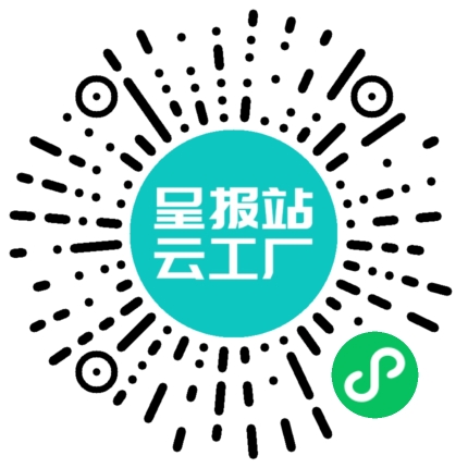 扫码申请接单