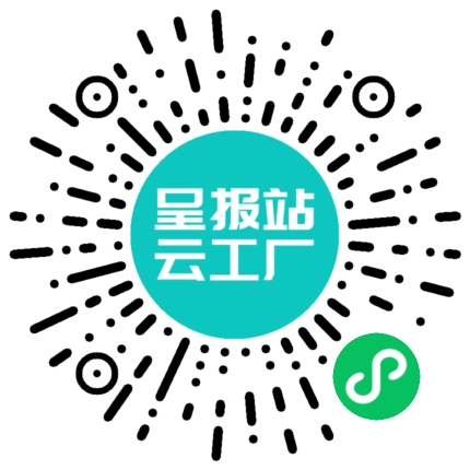 扫码申请接单