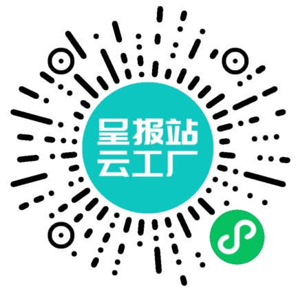 扫码申请接单