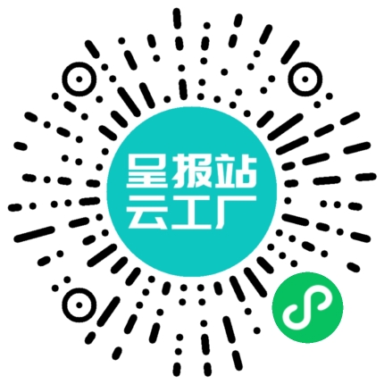 扫码申请接单