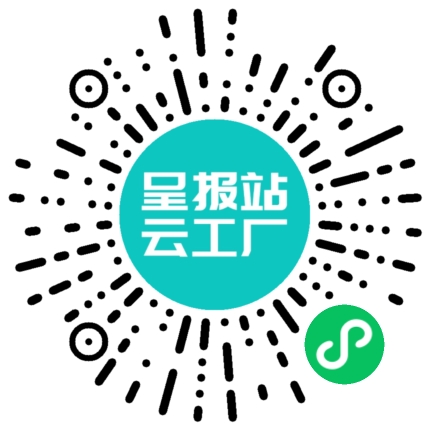 扫码申请接单