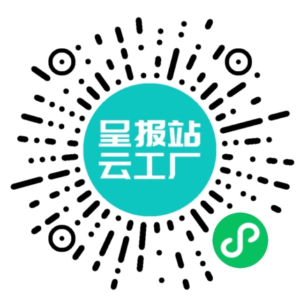 扫码申请接单