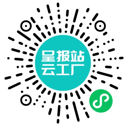 扫码申请接单