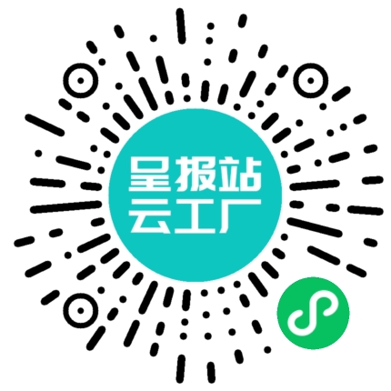 扫码申请接单