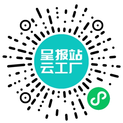 扫码申请接单