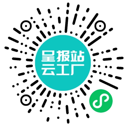 扫码申请接单