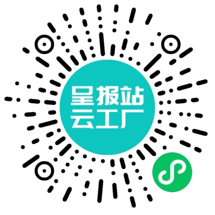 扫码申请接单