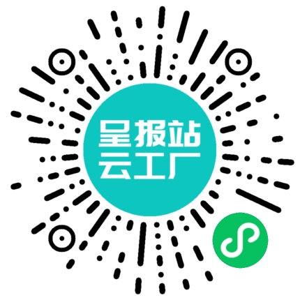 扫码申请接单
