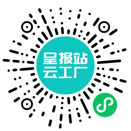 扫码申请接单
