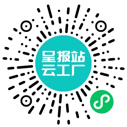 扫码申请接单
