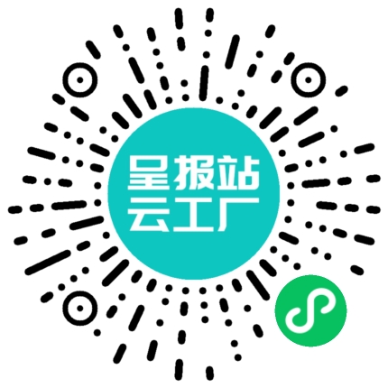 扫码申请接单