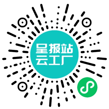 扫码申请接单