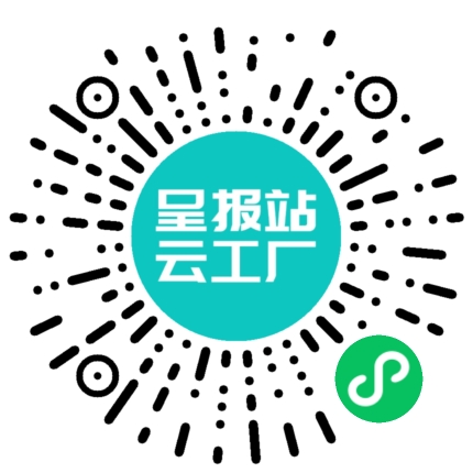 扫码申请接单