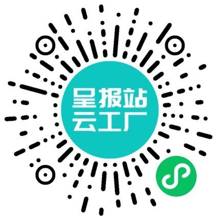 扫码申请接单