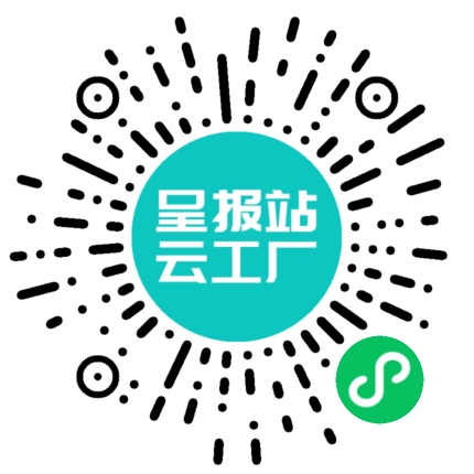 扫码申请接单