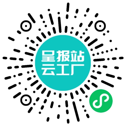扫码申请接单