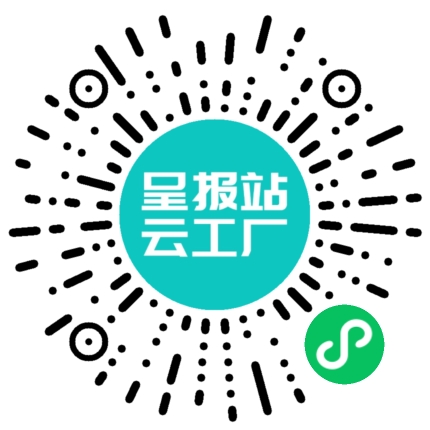 扫码申请接单