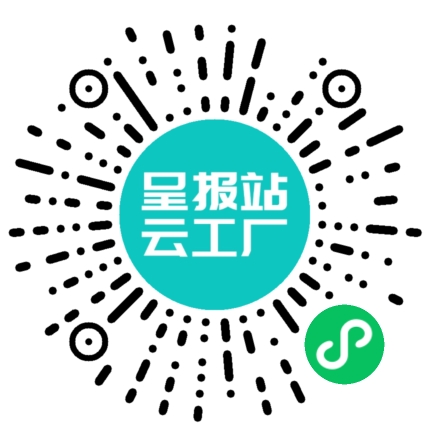 扫码申请接单