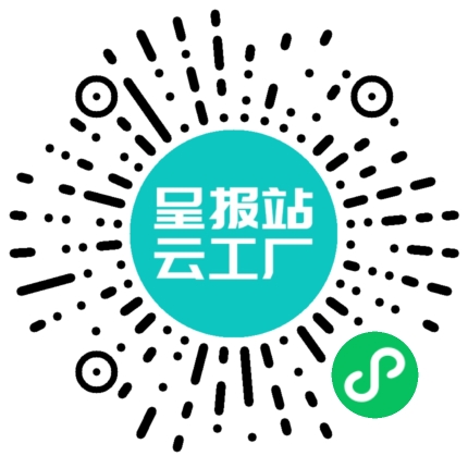 扫码申请接单